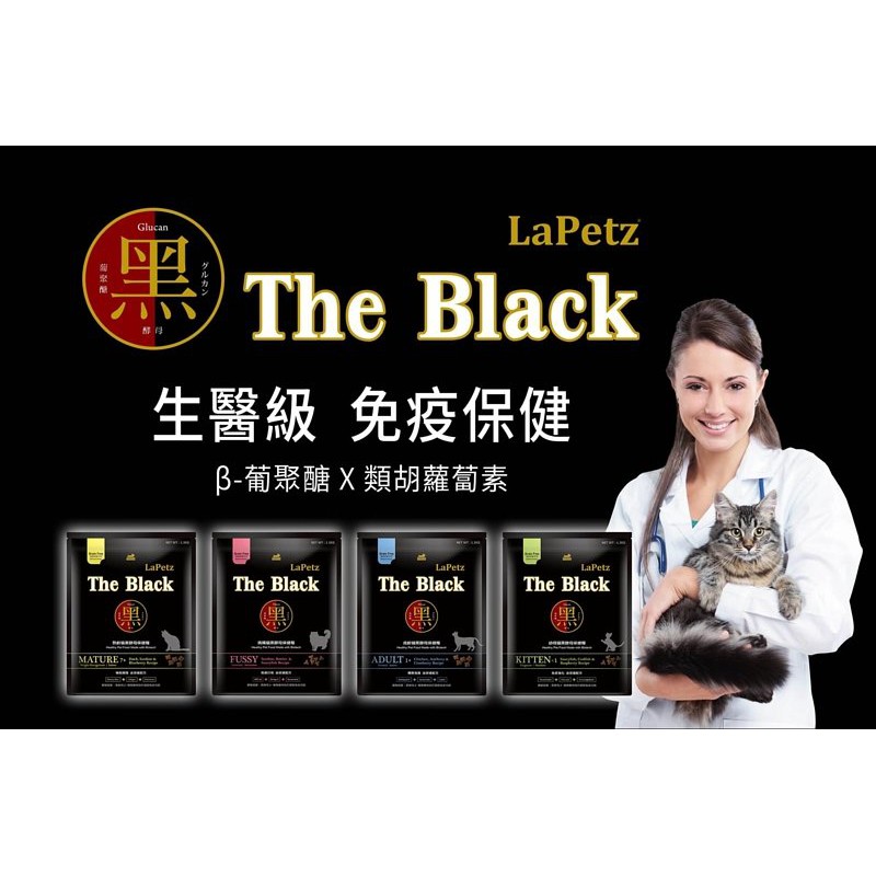 樂倍 貓飼料 4.5公斤 貓咪 黑酵母 無穀 保健糧 成貓 挑嘴貓 The Black