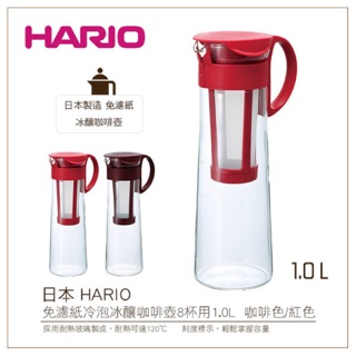 Hario 冷泡玻璃咖啡壺 1000ml Mcpn-14