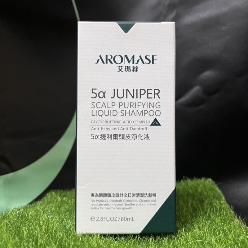 全新 aromase 艾瑪絲 5α捷利爾頭皮淨化液 洗髮液 洗髮精 2% 80mL