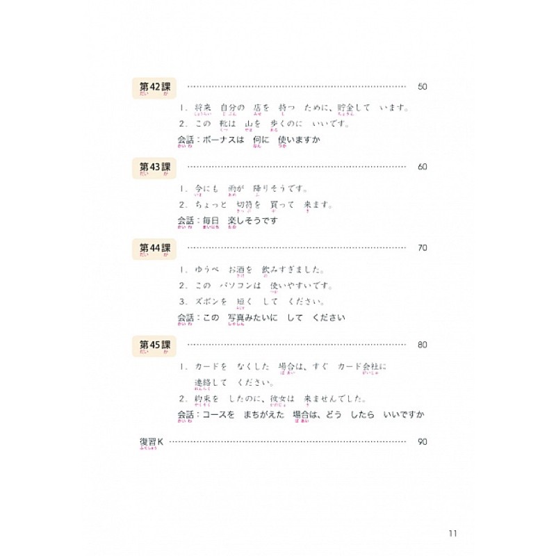 現貨 大家的日本語進階 改訂版 Cd音檔請至大新書局官網下載 蝦皮購物