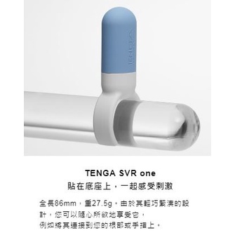 TENGA SVR one -BLUE- ＆ SMART GEL  振動環+潤滑液