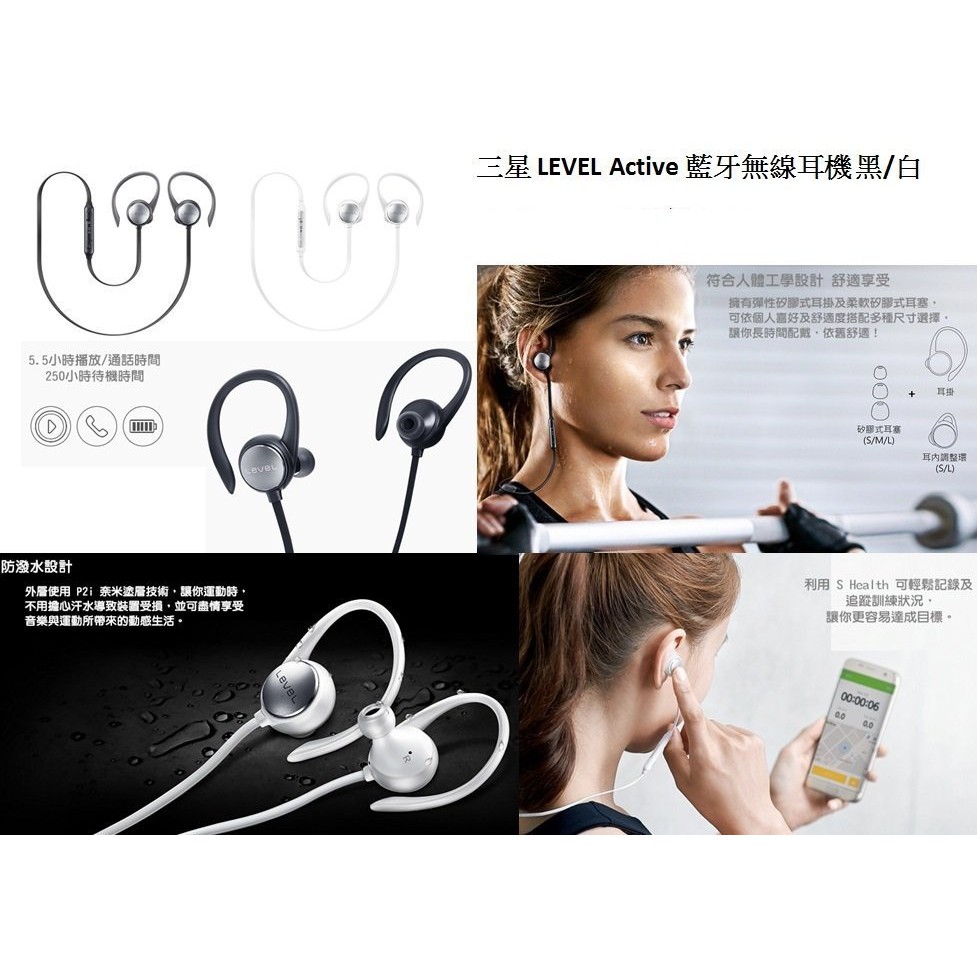【控光後衛】Samsung 三星 Level Active 頸掛式藍芽無線耳機 防水等級 矽膠材質 公司貨