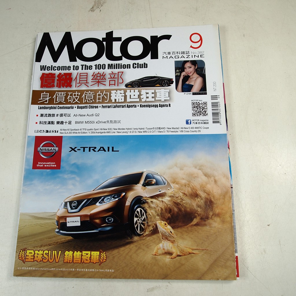 汽車雜誌 優惠推薦 21年7月 蝦皮購物台灣