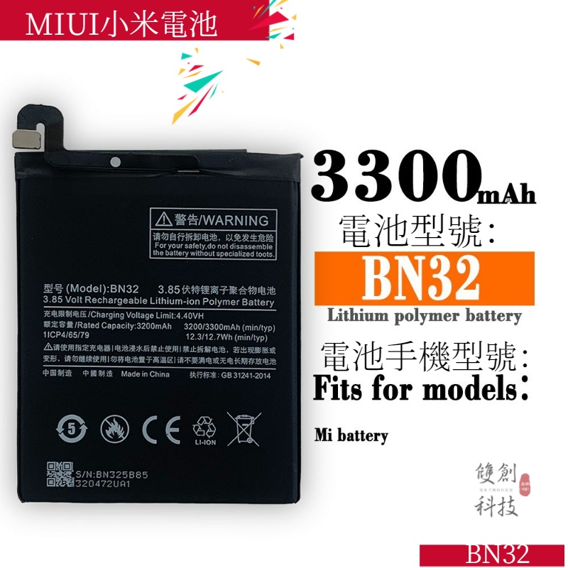 適用於MIUI小米8電池 Mi8手機 BN32 內置小米電池適用電板手機電池零循環