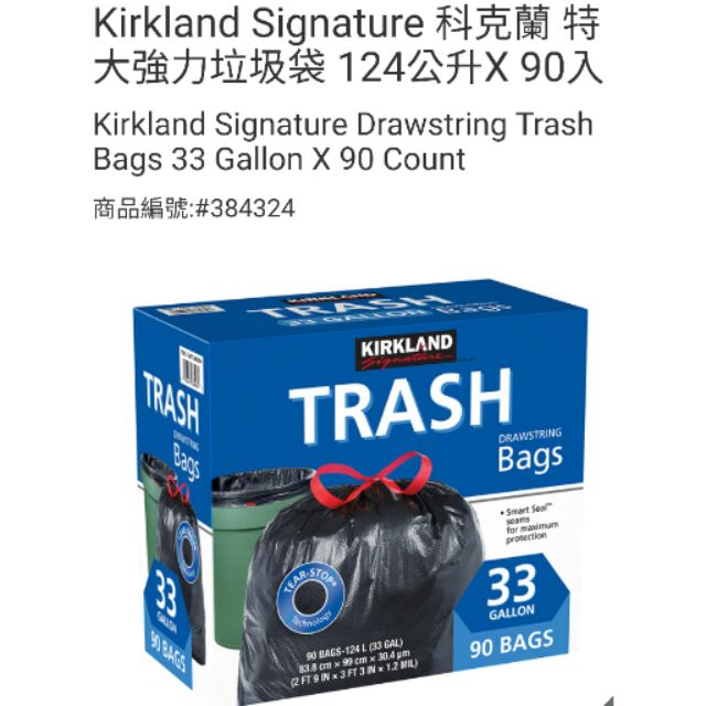 Kirkland Signature科克蘭 特大強力垃圾袋 124公升X90入(宅配)-好市多COSTCO線上代購