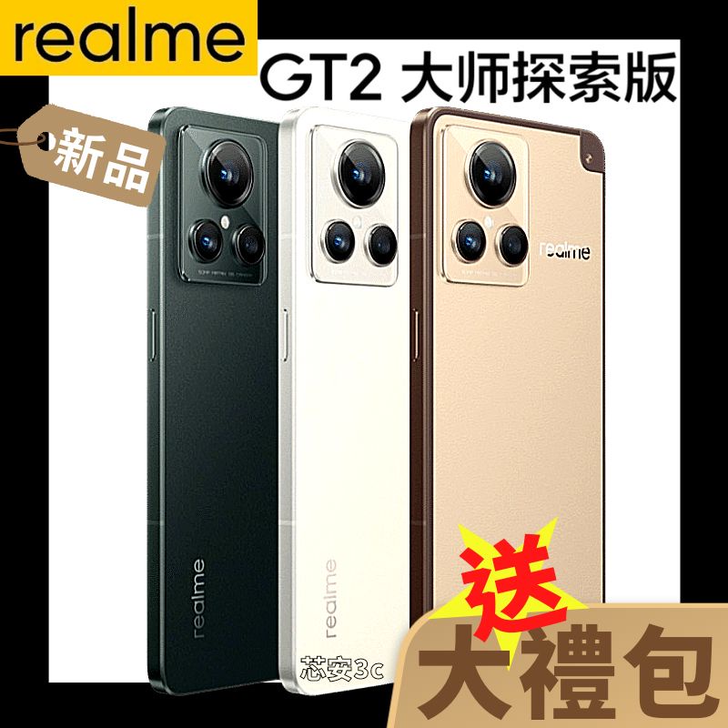 realme GT2 大師探索版 🔥新品🔥 GT2 大師版 真我 realme GT2 大師探索版 鏡頭保護貼 🔥🔥