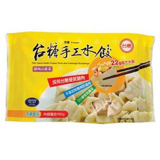 臺糖手工高麗菜豬肉水餃990g