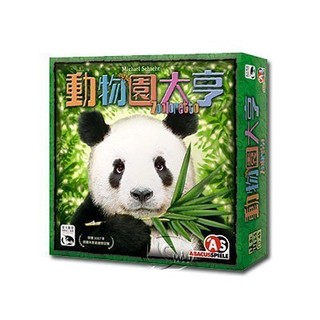 動物園大亨 繁體中文版 Zooloretto 大世界桌遊 正版桌上遊戲