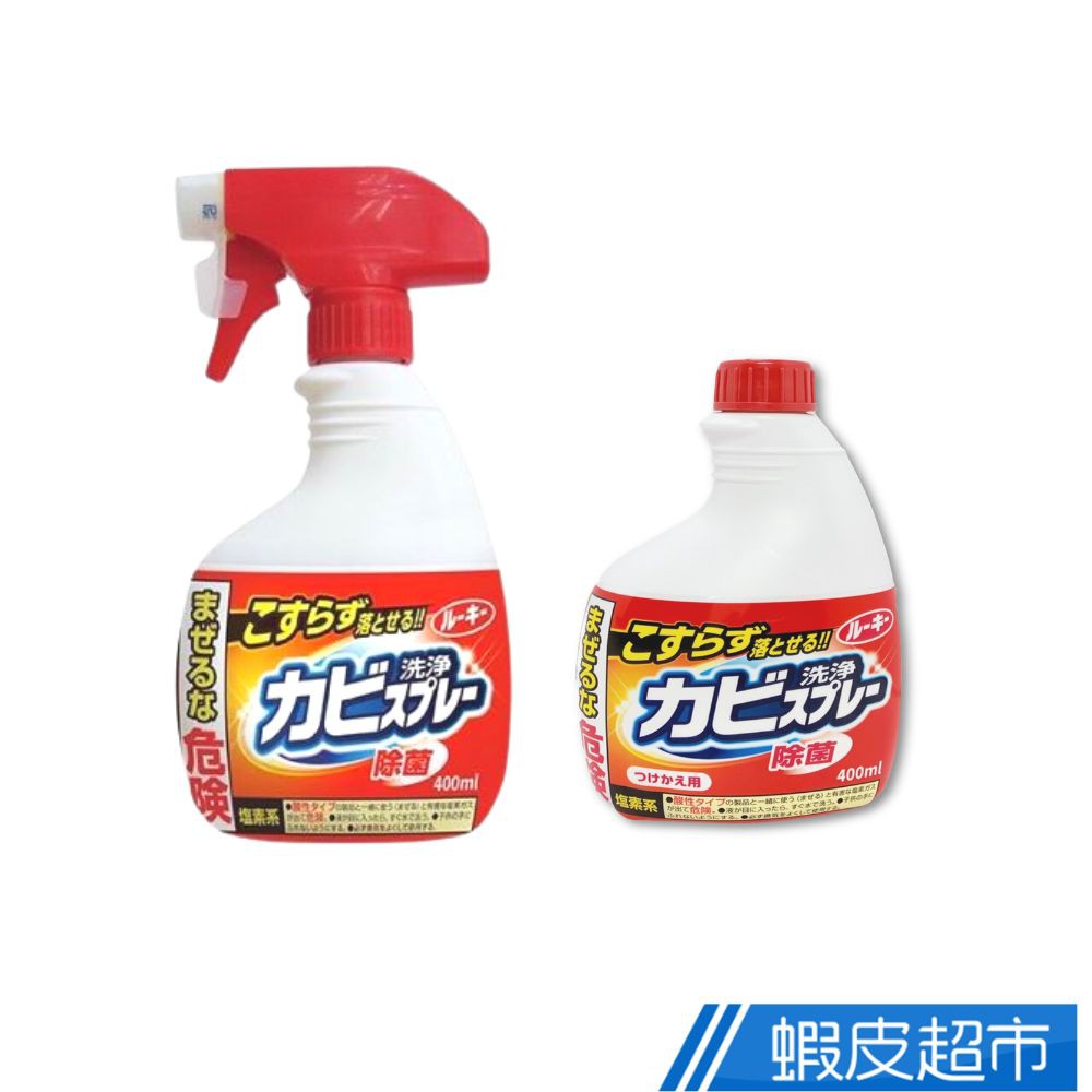 日本原裝 第一石鹼  浴室除霉劑 除霉噴霧 清潔 浴廁 除霉噴霧替換瓶400ML　組合出售 現貨 廠商直送