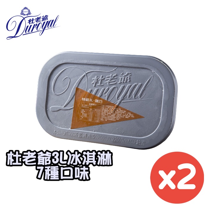 杜老爺芒果冰淇淋購物比價 21年12月 Findprice 價格網