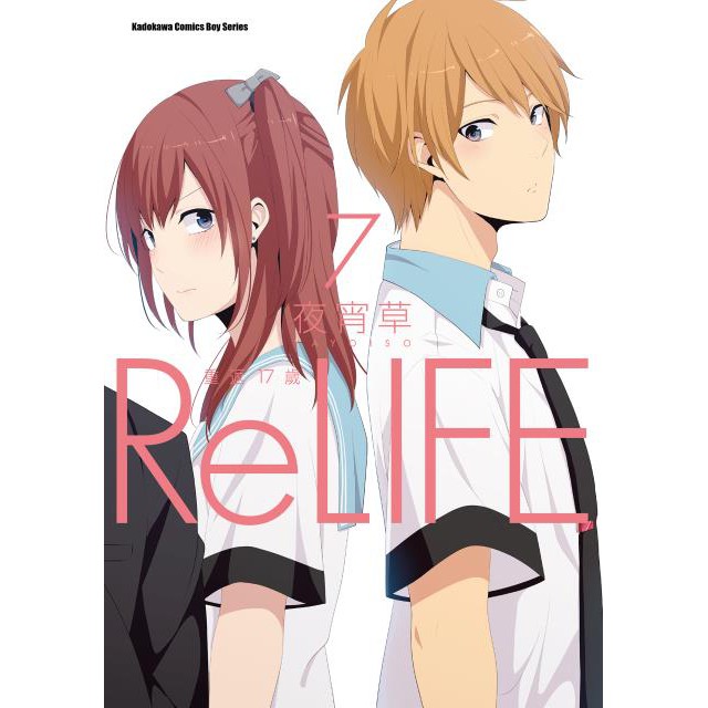 漫畫狂 Relife 重返17歲1 7 全彩漫畫 夜宵草85折1518 問賣家 蝦皮購物