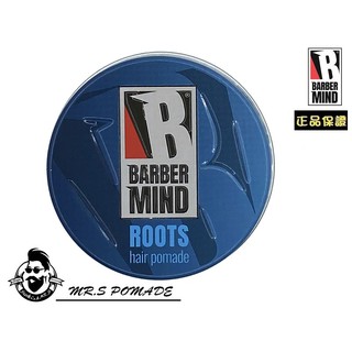 ［S先生］ 新包裝 義大利 Barber Mind Roots 中強高光澤 髮油 水基 油頭 不收乾 巴伯麥路斯 藍罐