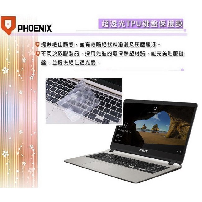 『PHOENIX』ASUS X507 X507UB 專用 鍵盤膜 超透光 非矽膠 鍵盤保護膜
