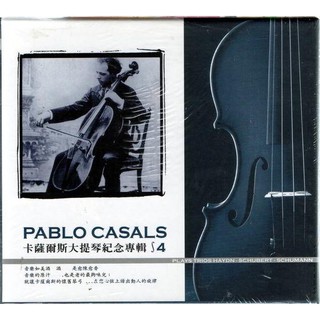 【全新、未拆PABLO CASALS 卡薩爾斯( 4 ) // 卡薩爾大提琴紀念專輯- 4 ~ 貴族唱片、2002年發行