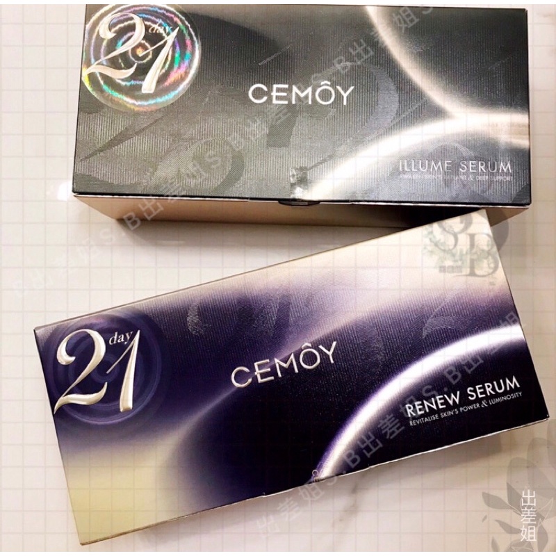 再度到貨 澳洲現貨 CEMOY 21天 極光 晚安精華、早安精華 2ml /21包/盒 精華液 美白精華 日光早安 精華