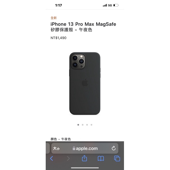 iphone 13 pro max原廠殼全新未拆