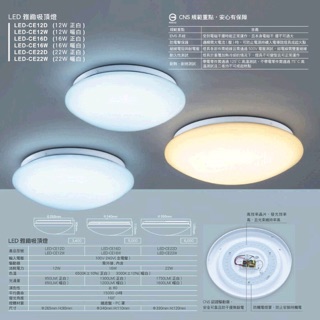 舞光 LED-CE12W 16W 30W 雅致吸頂燈 暖白 / 白光 全電壓
