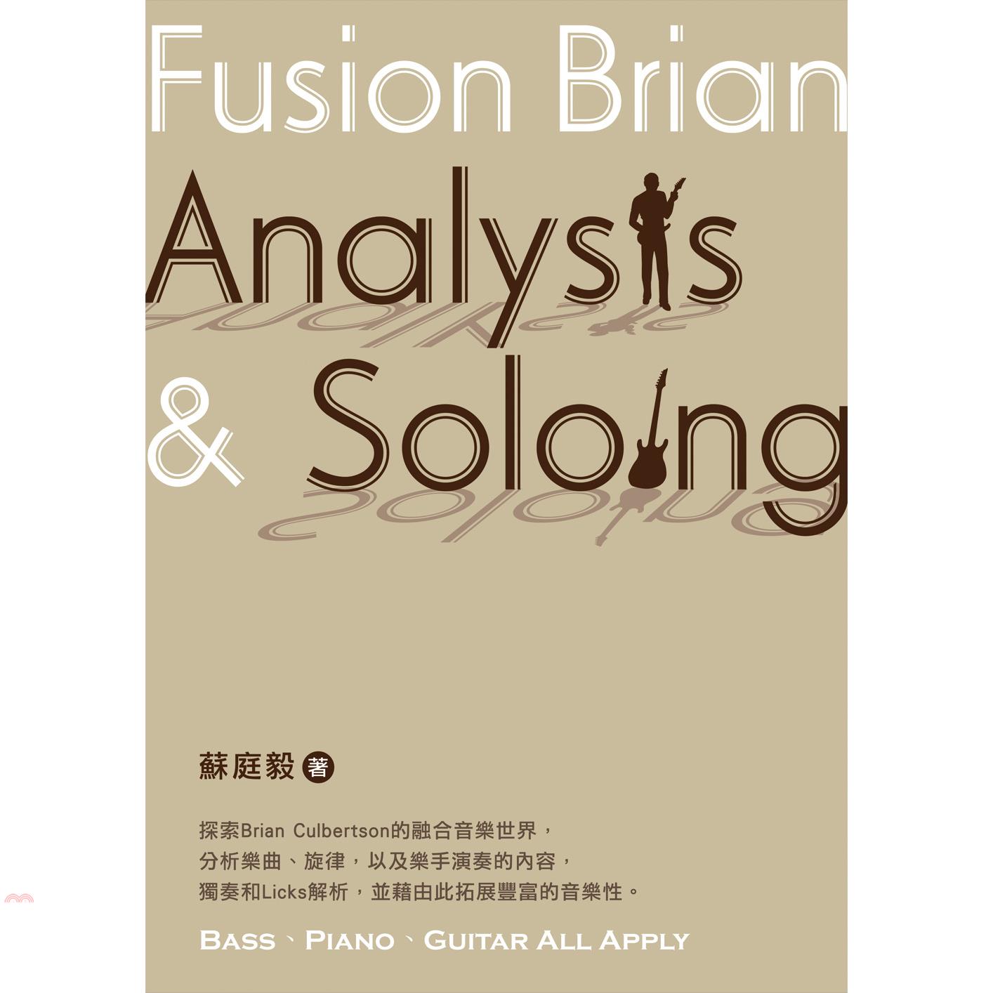 Fusion Brian Analysis＆Soloing