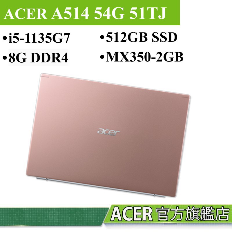 Acer 宏碁 Aspire5 A514-54G-51TJ 粉 A514 54G 51TJ i5 MX350 14吋筆電