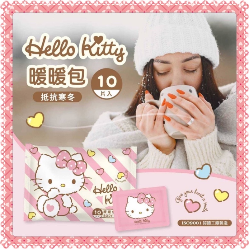 龍龍日貨～台版授權三麗鷗Hello Kitty暖暖包10入(一包）～現貨