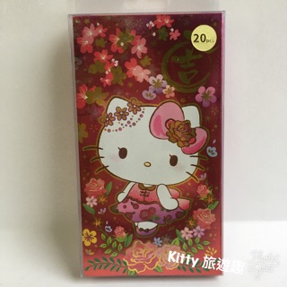 [Kitty 旅遊趣] Hello Kitty 紅包袋 凱蒂貓紅包袋 每包20個