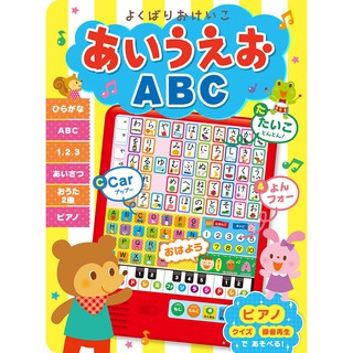 【蝦店免運+發票】【ABC幼兒日語有聲書】可學日文50音和英文26個字母/日本超人氣學習/生日禮物/聖誕禮物/三洋