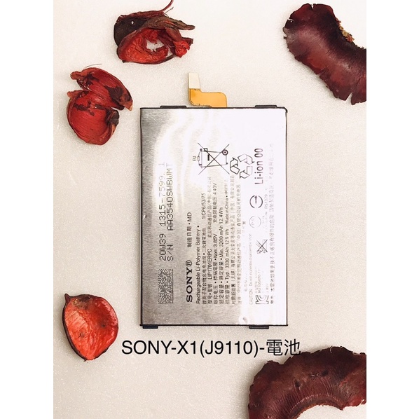 全新台灣現貨 SONY-X1(J9110)-內置電池
