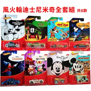 ❤️現貨❤️ Mattel 美泰兒 整套組 風火輪 迪士尼 Disney Mickey 米奇系列 玩具賽車 合金小汽車