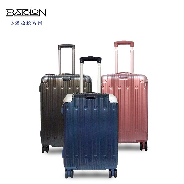 【BATOLON】20吋25吋29吋髮絲紋防爆拉鍊海關鎖登機箱/行李箱BL2240