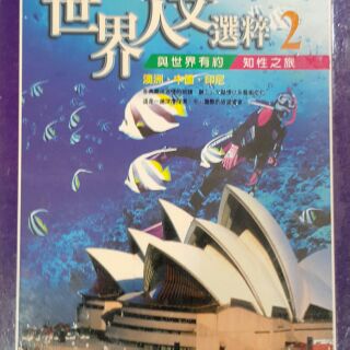 NHK 世界人文 選粹2 6 DVD