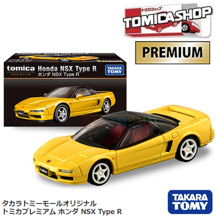 本田nsx 優惠推薦 21年9月 蝦皮購物台灣