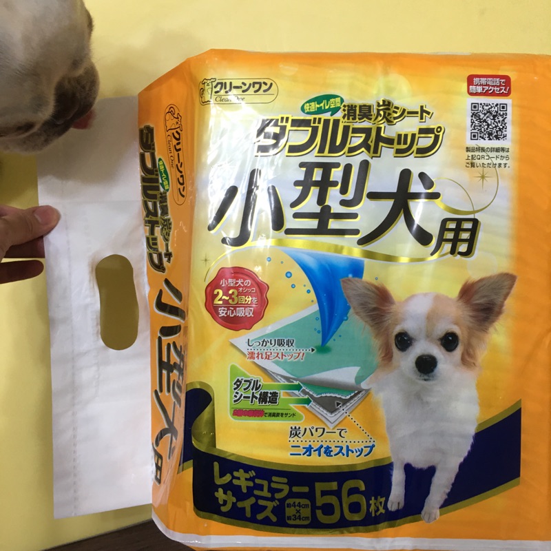 【Clean One】小型犬用 雙層吸收消臭炭尿布  44*34cm 56入
