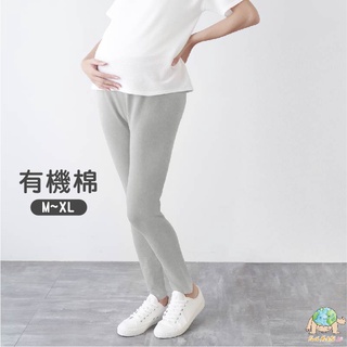 台灣製孕媽咪有機棉彈力百搭褲(灰色)｜孕婦褲 顯瘦 透氣不悶熱