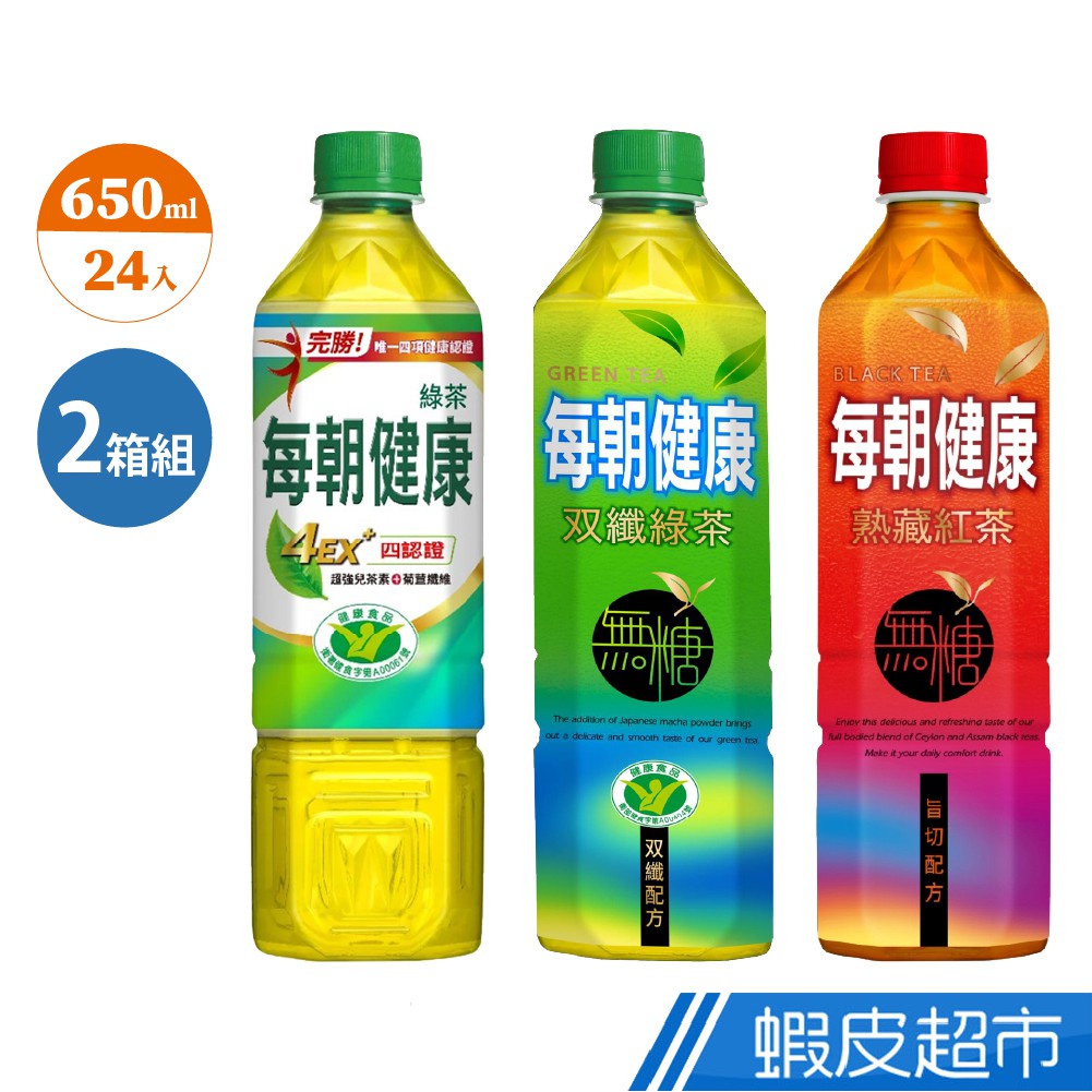 每朝健康綠茶/紅茶/雙纖 (免運) 650ml 2箱組 48入 廠商直送