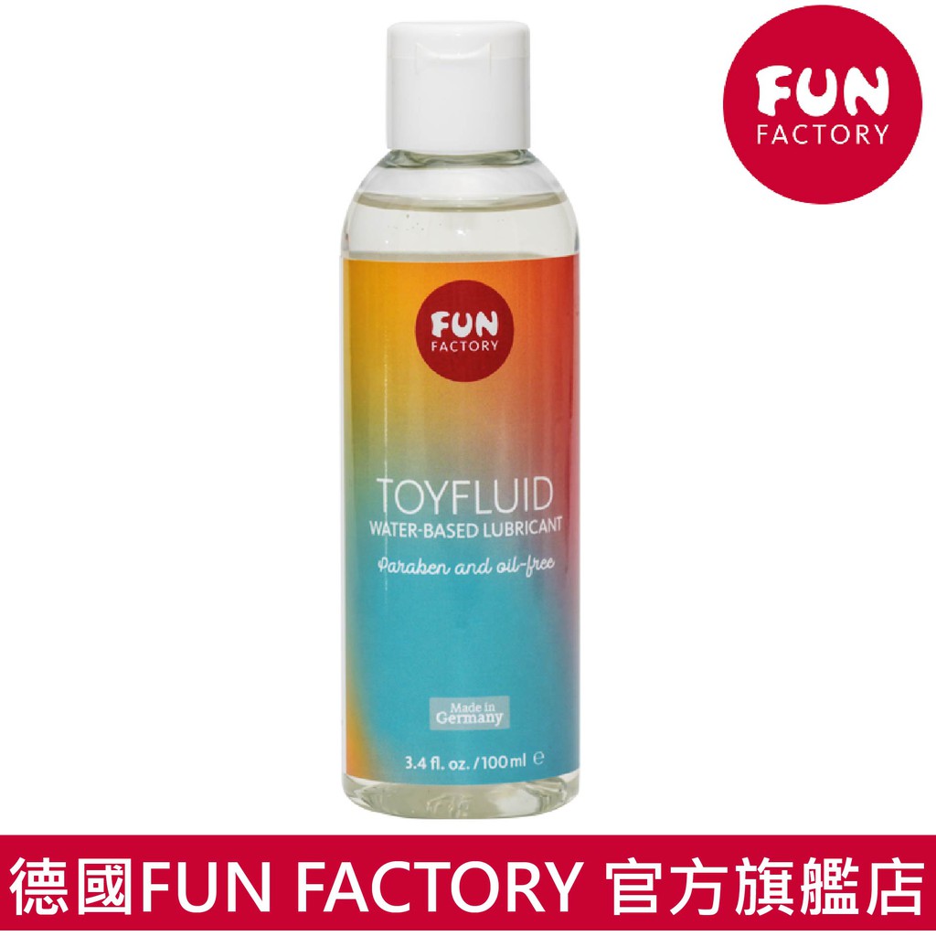 德國Fun Factory 玩具潤滑液100ml 台灣公司貨