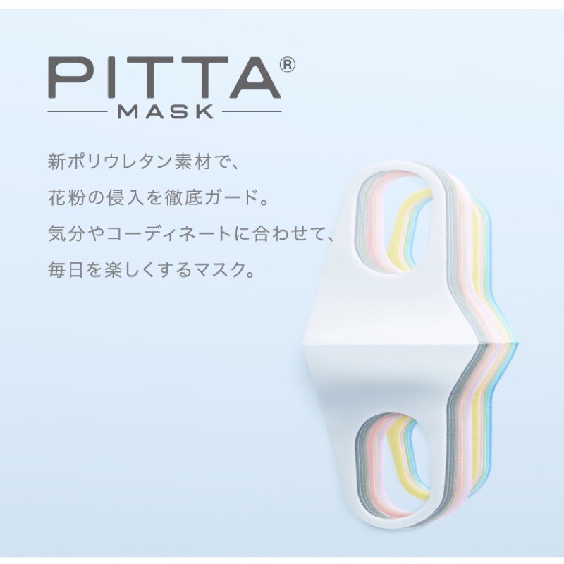 PITTA MASK 日本製  Regular《現貨》