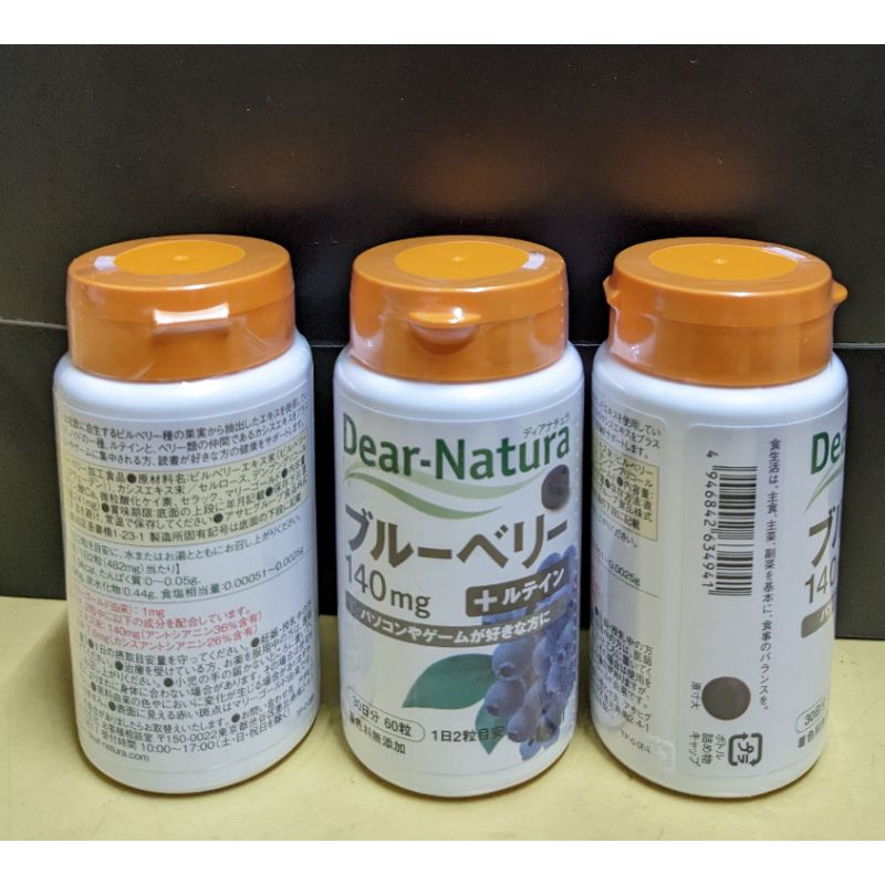 日本 朝日 Asahi Dear-Nature 藍莓 藍莓素 葉黃素 黑醋栗 30日分 60粒 日本原裝