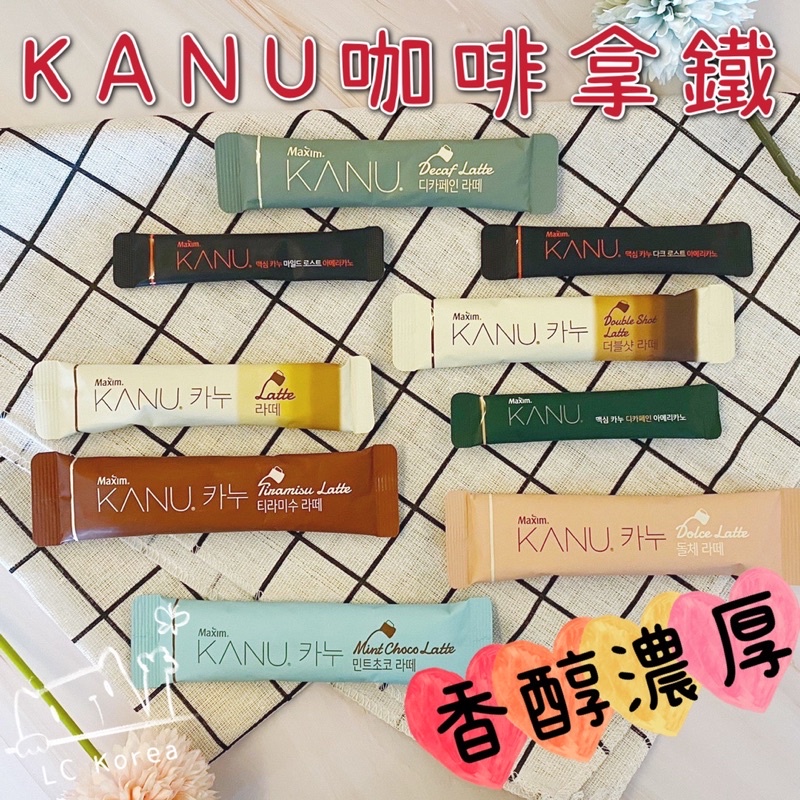 最後現貨賠本出清 🥲 韓國熱銷KANU孔劉咖啡☕️ 孔劉咖啡 咖啡 拿鐵 Kanu Coffee 黑咖啡