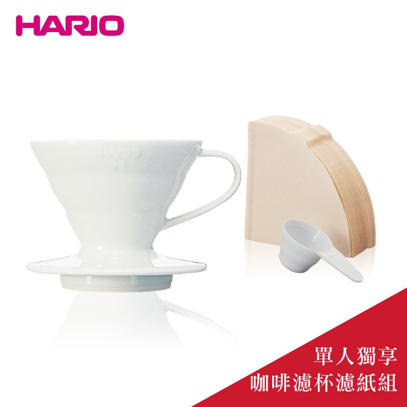 日本 HARIO單人獨享咖啡濾杯濾紙組 1-2杯份(VDC01W+VCF01-100M)