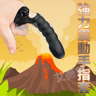 【PRETTY LOVE派蒂菈】Alexander 10段變頻多點強力震動手指套 潮吹高手按摩震動器 手指套