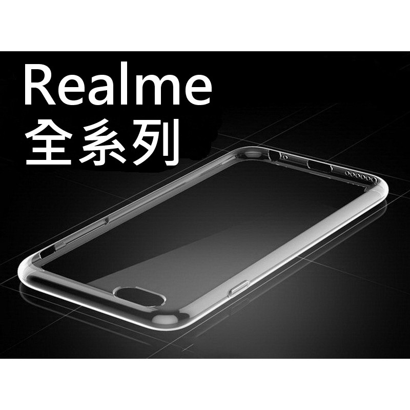 Realme X50 X50PRO Realme7 X7PRO 清水套 透明保護套