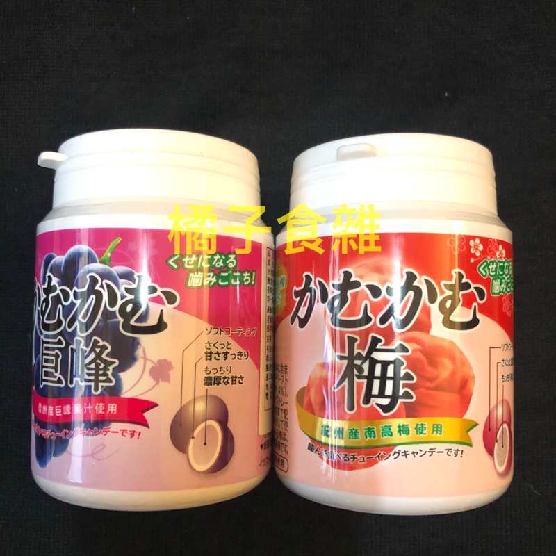 「即期出清效期2019/8/31」日本 明治 Chewing Gum 咖姆咖姆梅子糖 巨峰葡萄糖 罐裝120g 咖姆