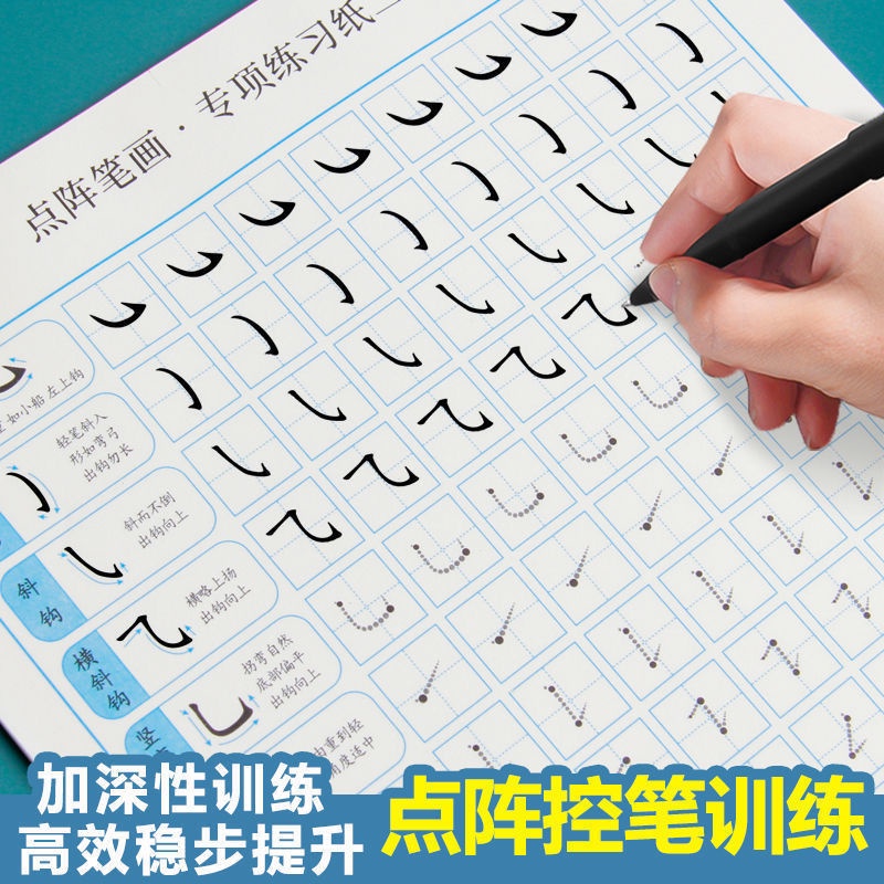 控筆訓練字帖小學生點陣筆畫成人字帖楷書硬筆書法臨摹練習訓練紙練字帖硬筆書法練字練習本凹槽數字拼音筆劃 蝦皮購物