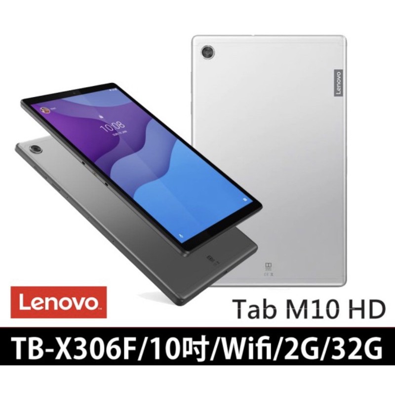 【Lenovo】M10 HD 10.1吋 八核心平板電腦(TB-X306F)