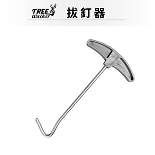 【Treewalker露遊】拔釘器｜拔營釘器 戶外野營工具 拔釘工具 拆除營釘 省力拔釘 營釘拔除 拔釘鉤