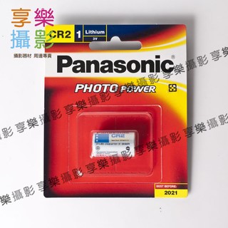 享樂攝影★Panasonic CR2 CR-2 3V鋰電池 一次性 不可充