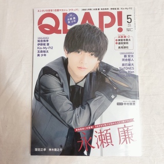 永瀬廉 King&prince QLAP！雜誌｜SixTONES Snow Man Travis Japan…