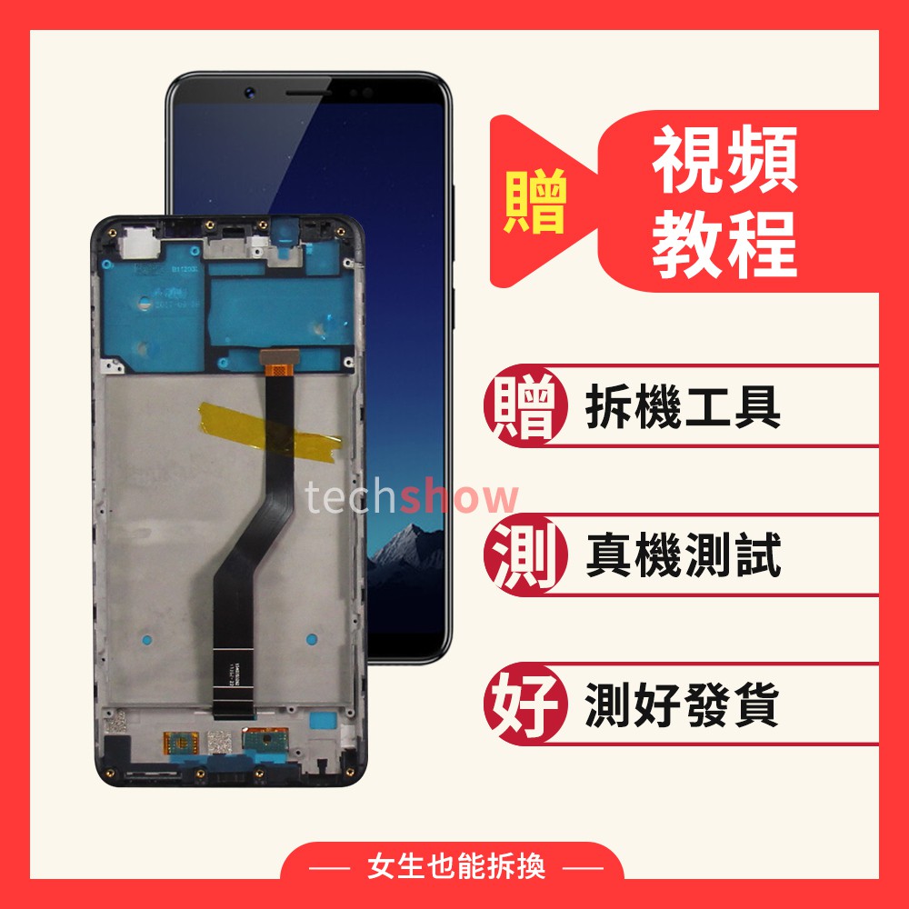 Vivo Y79 V7 液晶螢幕液晶總成螢幕總成顯示屏lcd 手寫屏玻璃觸控面板diy更換內外屏 蝦皮購物