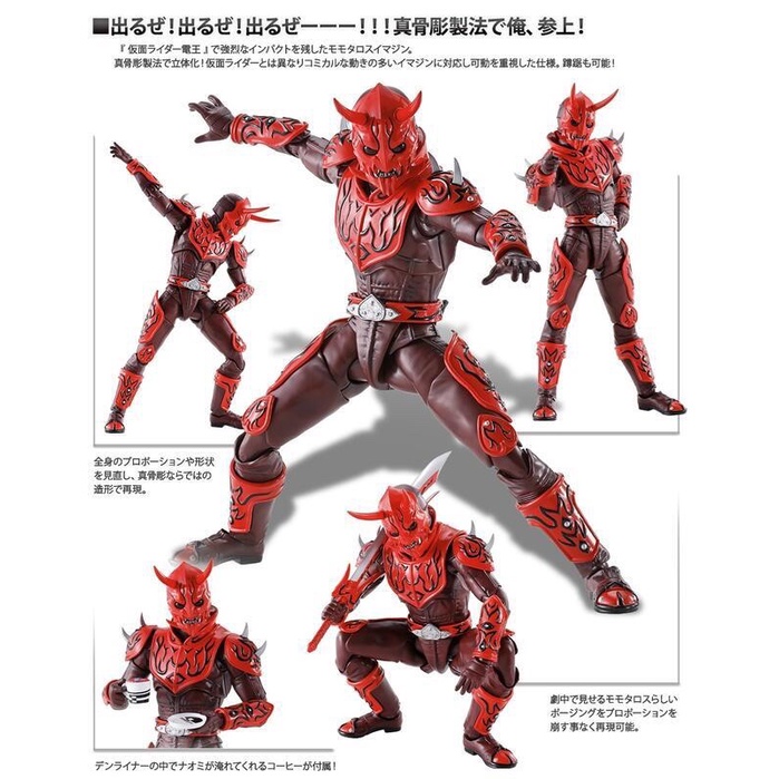 出清現貨代理版shf 真骨彫假面騎士電王異魔神桃塔羅斯桃太洛斯 蝦皮購物
