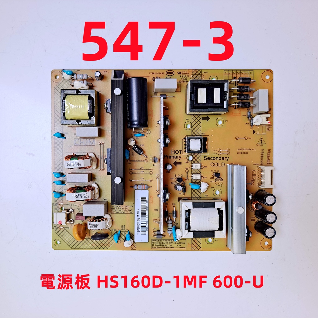 液晶電視 明碁 BenQ E55-700 電源板 S160D-1MF 600-U